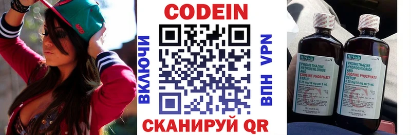 Кодеиновый сироп Lean Purple Drank Родники