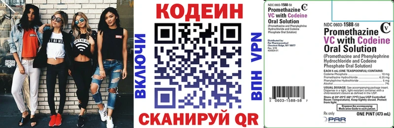 Кодеин напиток Lean (лин)  Родники 