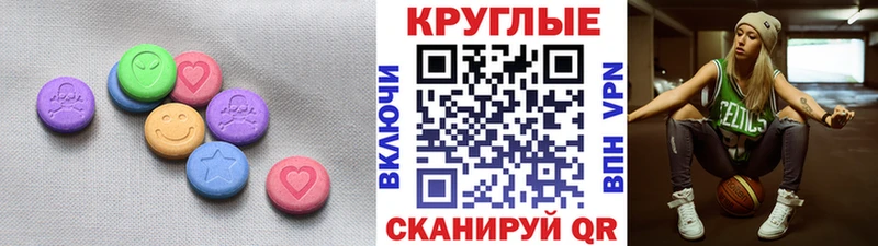 ЭКСТАЗИ MDMA Родники
