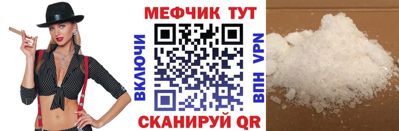 МЯУ-МЯУ mephedrone  даркнет сайт  kraken сайт  Родники 